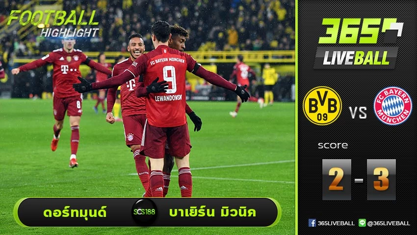 ไฮไลท์ บุนเดสลีกา เยอรมัน ดอร์ทมุนด์ VS บาเยิร์น มิวนิค