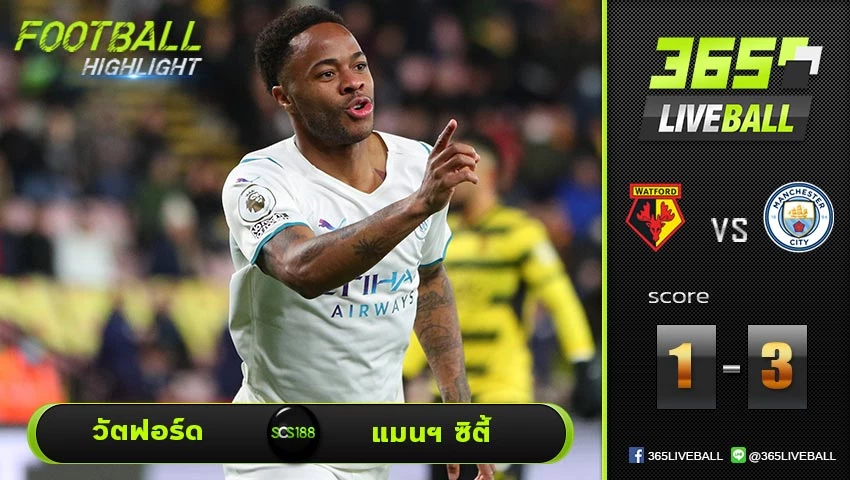 ไฮไลท์ พรีเมียร์ลีกอังกฤษ วัตฟอร์ด VS แมนฯ ซิตี้