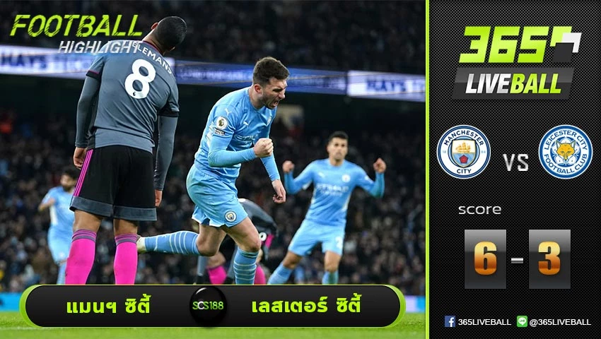 ไฮไลท์ พรีเมียร์ลีกอังกฤษ แมนฯ ซิตี้ VS เลสเตอร์ ซิตี้