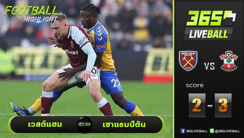 ไฮไลท์  พรีเมียร์ลีกอังกฤษ เวสต์แฮม VS เซาแธมป์ตัน