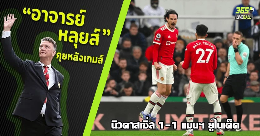 บอลน้าราล์ฟแปลกๆ !  ผี บุกตีเจ๊า สาลิกา1-1 เดเค อา ช่วยเซฟ