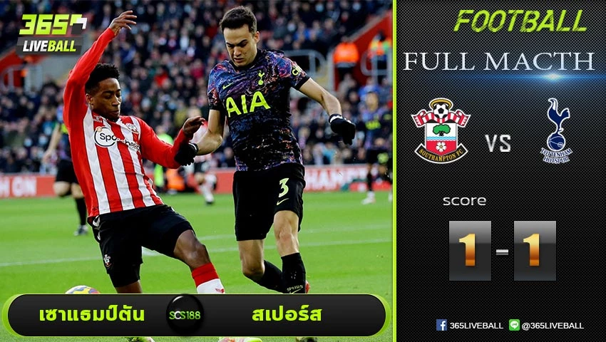 Full Match พรีเมียร์ลีกอังกฤษ เซาแธมป์ตัน VS สเปอร์ส