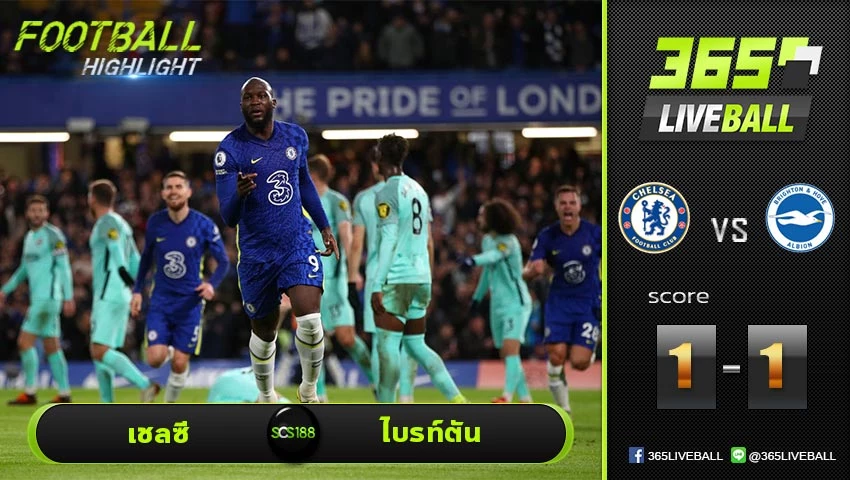 ไฮไลท์ พรีเมียร์ลีกอังกฤษ เชลซี VS ไบรท์ตัน