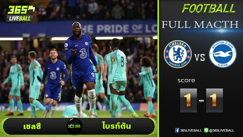 Full Match พรีเมียร์ลีกอังกฤษ เชลซี VS ไบรท์ตัน