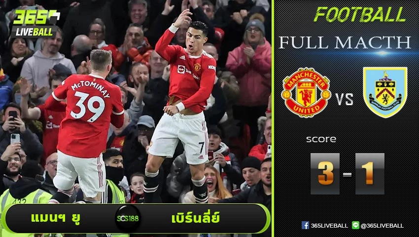 Full Match พรีเมียร์ลีกอังกฤษ แมนฯ ยู VS เบิร์นลี่ย์ 