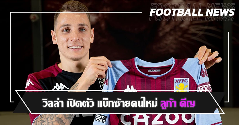 ติดอาวุธให้พี่เจิด ! วิลล่า เซ็น เปิดตัว ลูก้า ดีญ