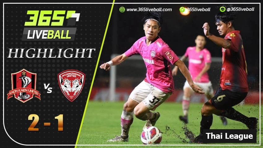 ไฮไลท์ ไทยแลนด์พรีเมียร์ลีก ขอนแก่น ยูไนเต็ด VS เมืองทอง ยูไนเต็ด
