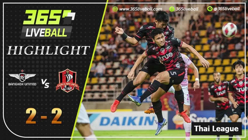ไฮไลท์ ไทยแลนด์พรีเมียร์ลีก แบงค็อก ยูไนเต็ด VS ขอนแก่น ยูไนเต็ด