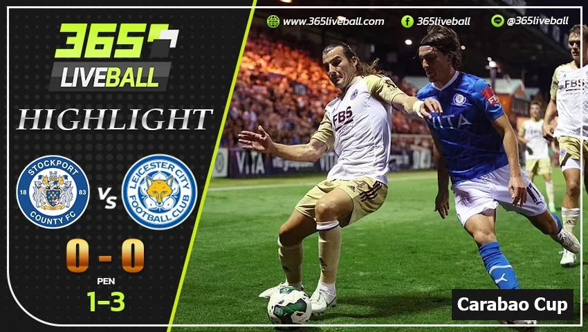 ไฮไลท์ คาราบาว คัพ อังกฤษ สต็อคพอร์ท VS เลสเตอร์ ซิตี้