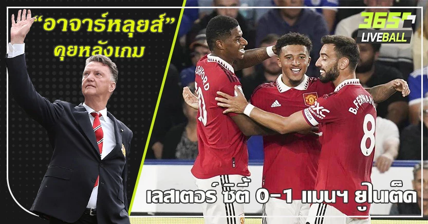  พุ่งขึ้นที่5 !  ผี เฮ3นัดรวด บุกถลกหนังจิ้งจอก 1-0 ซานโช่ ฮีโร่