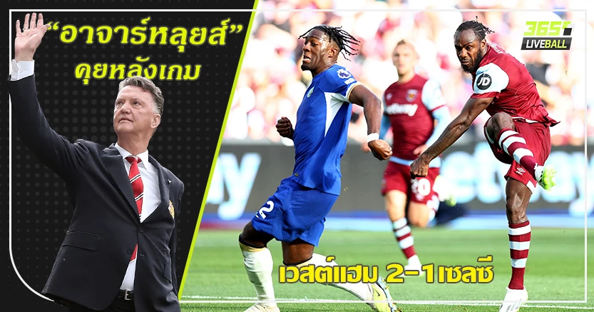 เสี่ยท็อดด์ ลงตลาดอีกไหม ! ค้อน 10ตัว ทุบสิงห์ 3-1 ไกเซโด้ แจกโทษ