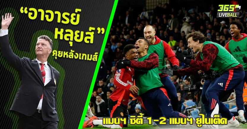 เป๊ป เครียดจัด ! ผี โชว์ฮึด บุกพลิกแซง เรือ 2-1 อาหมัด ทีเด็ด นาทีบาป 90