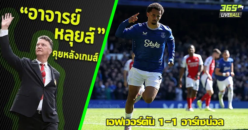 หงส์ รอแค่แชมป์ทางการ ! ปืน สะดุดอีก บุกเจ๊า ทอฟฟี่ 1-1 เอ็นดิอาย กดโทษ