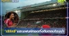 “เซิร์กซี”แซะแฟนผีทอดทิ้งทีมตอนโดนนำ