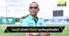 "ชลบุรี"เปิดตัว"โค้ชโจ"คุมทัพ-ดึง"โค้ชนพ"ผนึก