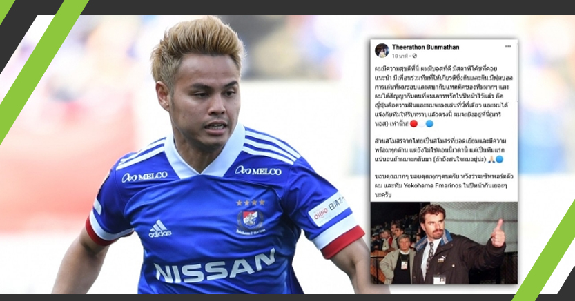 สยบข่าวลือ อุ้ม ธีราทร เผยอนาคตถ้าต้องกลับบ้าน