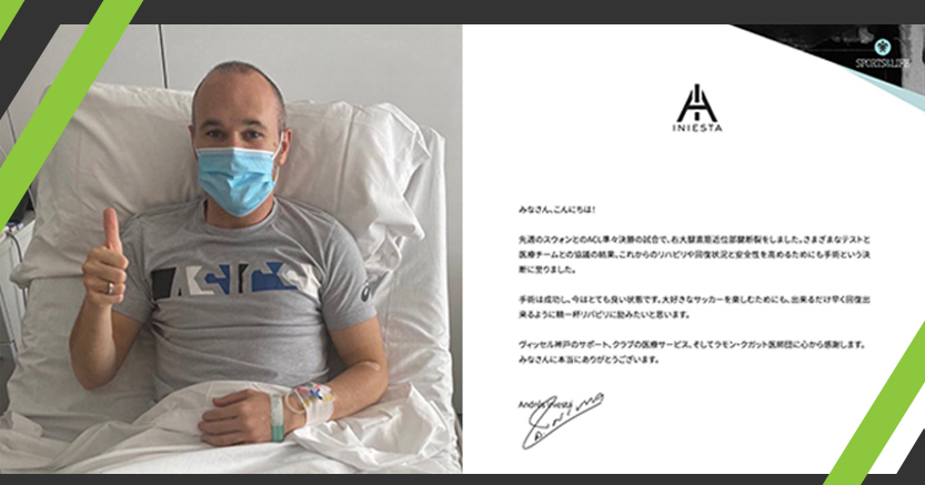 อิเนียสต้าผ่าตัดต้นขาฉลุยพัก 4 เดือน