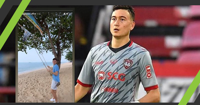 ดัง วาน ลัม หนีซ้อม แฟนบอลจวกยับ ลือ เซเรโซ เลิกสน