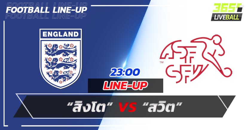 เปิดรายชื่อ11 ตัวจริง “สิงโต”พบ“สวิต”