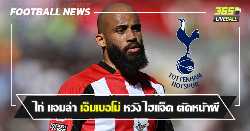 จอยกับนายเก่า แฟร้งค์ ! ไก่ ร่วมล่า เอ็มเบอโม่ หวัง ไฮแจ็ค ตัดหน้าผี