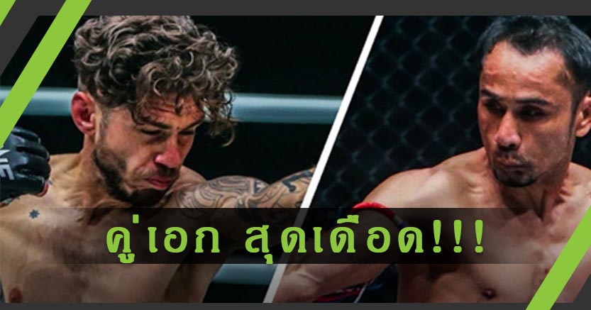 "สามเอ" ขอบคุณ 4 ผู้มอบโอกาส, ชีวิตดั่งละครของ "ทอนนา" โหมโรงคู่เอกศึก ONE: Reign of Dynasties