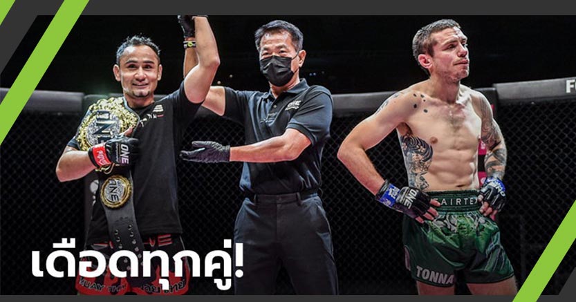 เข็มขัดไม่เปลี่ยนมือ! "สามเอ" น็อก "ทอนนา", "เดชดำรงค์" พ่ายแต้มไม่เอกฉันท์