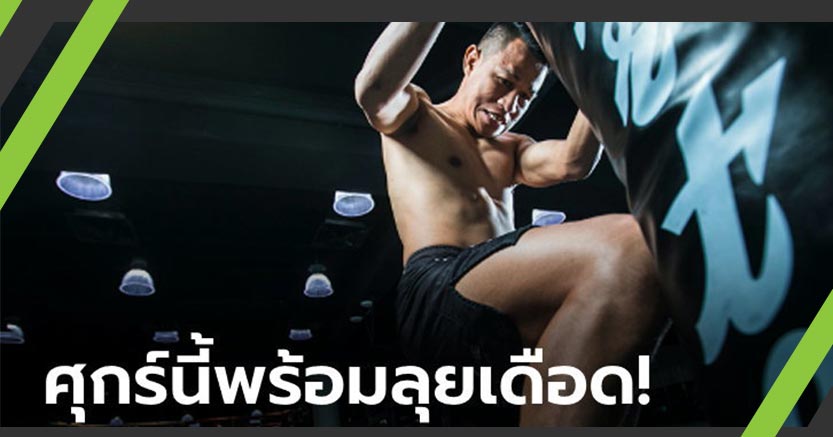 เปิดปูมชีวิต "ดาวมฤตยู" สะเก็ดดาว เพชรพญาไท ยอดมวยไทยที่ผันตัวสู่วงการ MMA