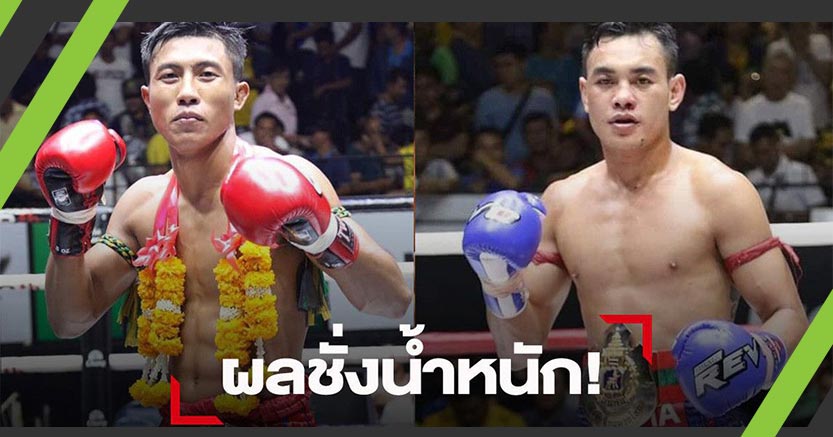 ผลชั่ง7สี คู่เอกเหนือธรณี เปิดโอกาส สองคม แก้มือ