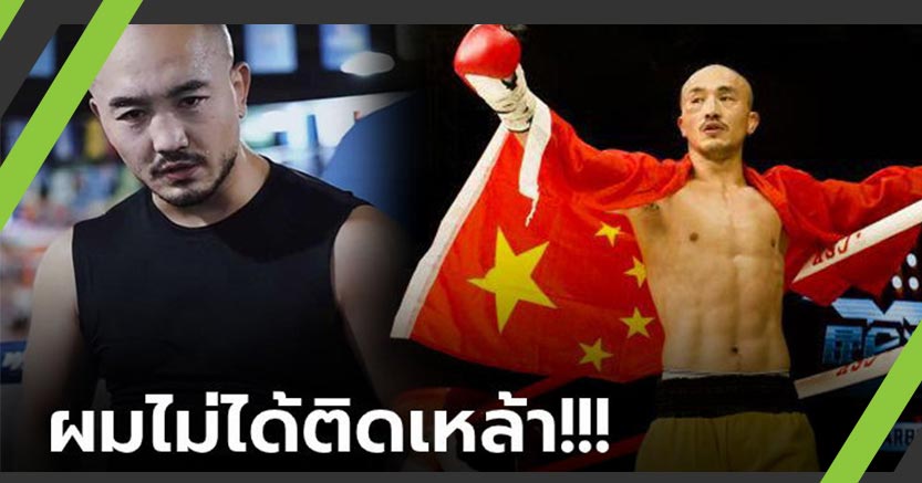 กู่ไม่กลับ! "อี้หลง" กังฟูเส้าหลินยอมรับนิยมดื่มไวน์เพื่อบำรุงร่างกาย