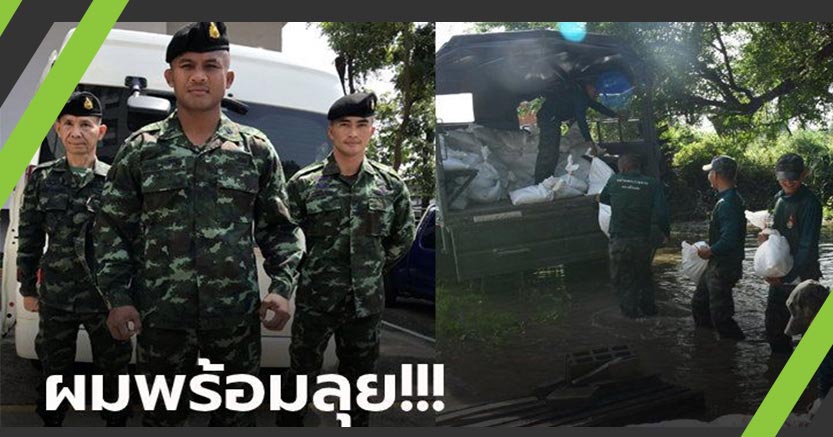 คนไทยไม่ทิ้งกัน! "บัวขาว" เตรียมลงพื้นที่ช่วยผู้ประสบภัยน้ำท่วมใหญ่โคราช