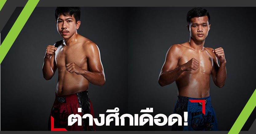 สองค่ายติวเข้ม คู่เดือดต่างศึก วรวุฒิ ซด เดชไชยา