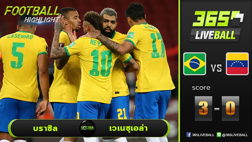 ไฮไลท์ โคปาอเมริกา บราซิล VS เวเนซุเอล่า 
