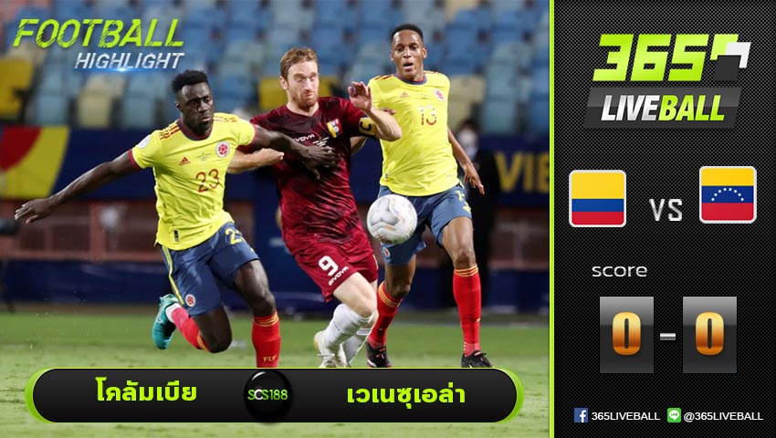 ไฮไลท์โคปาอเมริกา โคลัมเบีย VS เวเนซุเอล่า