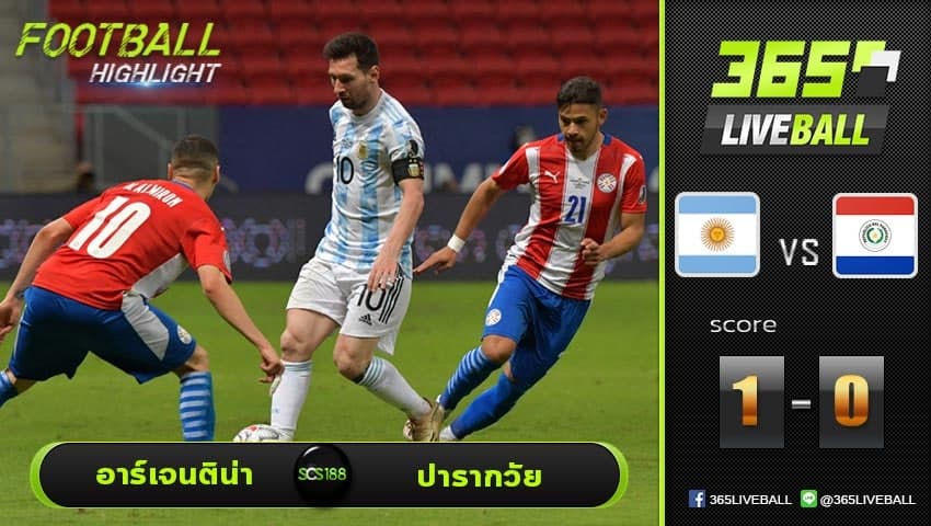 ไฮไลท์ โคปาอเมริกา อาร์เจนติน่า VS ปารากวัย