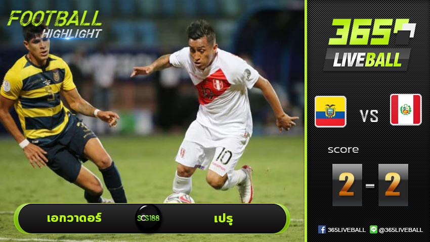 ไฮไลท์ โคปาอเมริกา เอกวาดอร์ VS เปรู