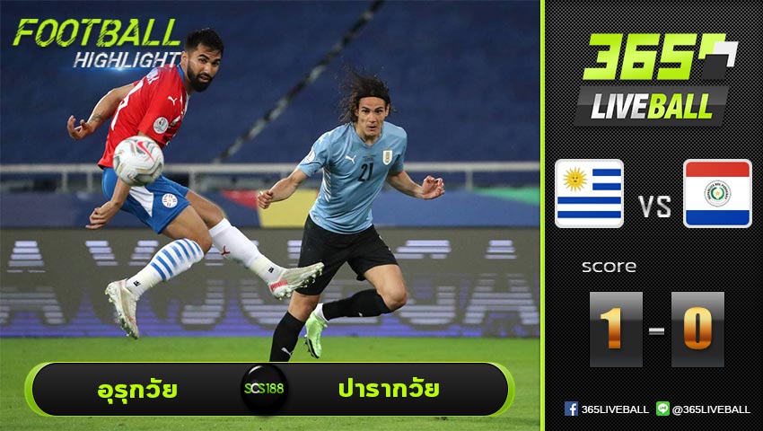 ไฮไลท์ โคปาอเมริกา อุรุกวัย VS ปารากวัย