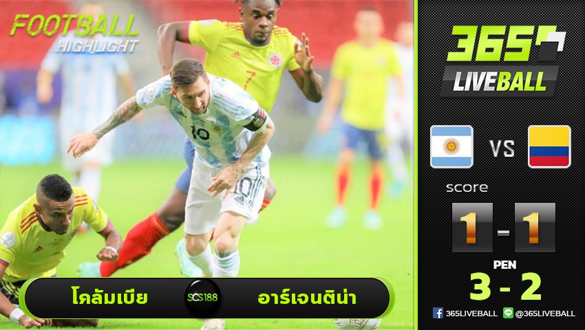 ไฮไลท์ โคปาอเมริกา โคลัมเบีย VS อาร์เจนติน่า