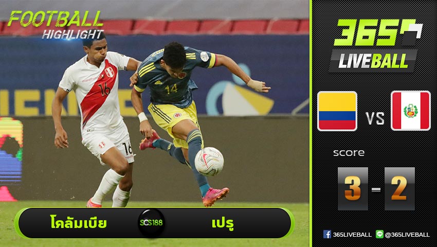 ไฮไลท์ โคปาอเมริกา โคลัมเบีย VS เปรู