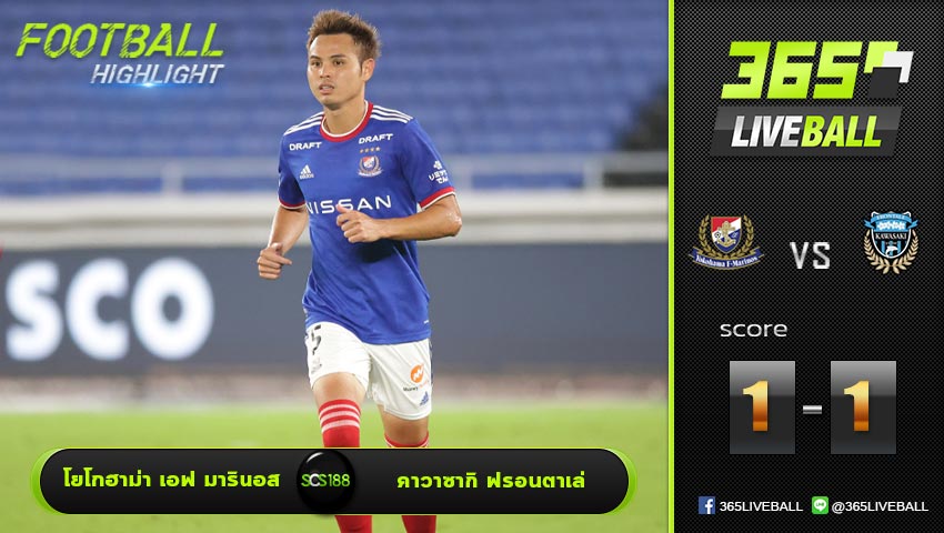 ไฮไลท์  เจแปน เจ-ลีก โยโกฮาม่า เอฟ มารินอส VS คาวาซากิ ฟรอนตาเล่