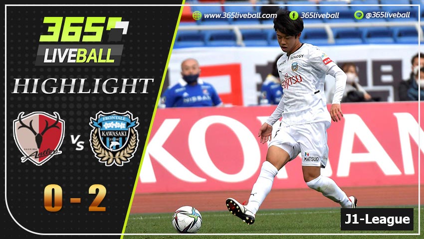 ไฮไลท์ เจแปน เจ-ลีก คาชิม่า แอนท์เลอร์ VS คาวาซากิ ฟรอนตาเล่