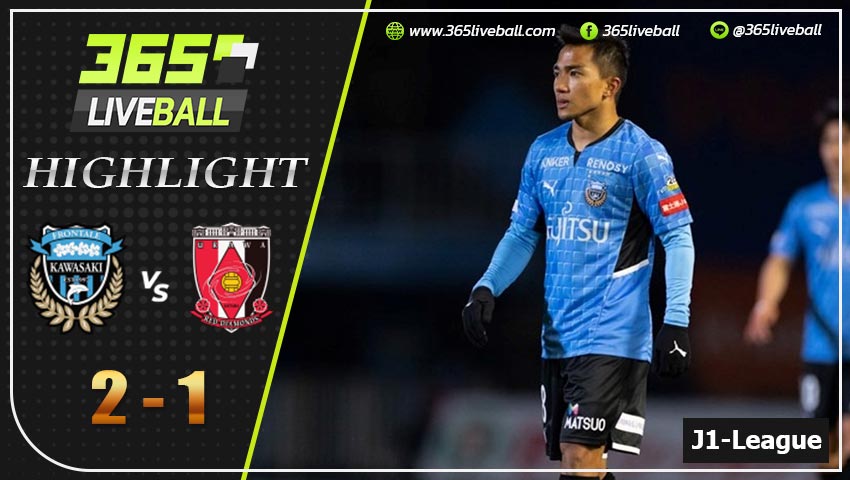ไฮไลท์ เจแปน เจ-ลีก คาวาซากิ ฟรอนตาเล่ VS อูราวะ เรด