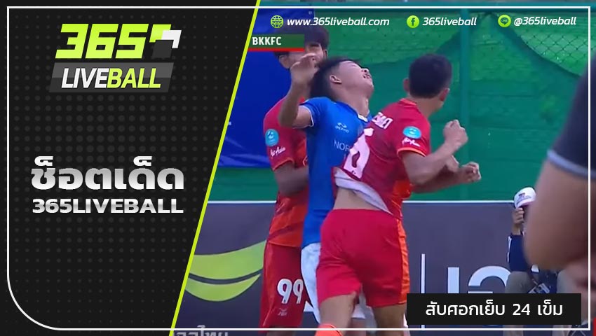 อิศเรศ น้อยใจบุญ จากทีมบางกอก เอฟซี เข้าไปฟันศอกใส่ ศุภสัณฑ์ เรืองศุภนิมิต