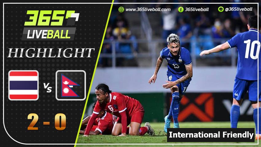 ไฮไลท์ กระชับมิตรทีมชาติ ทีมชาติไทย VS เนปาล