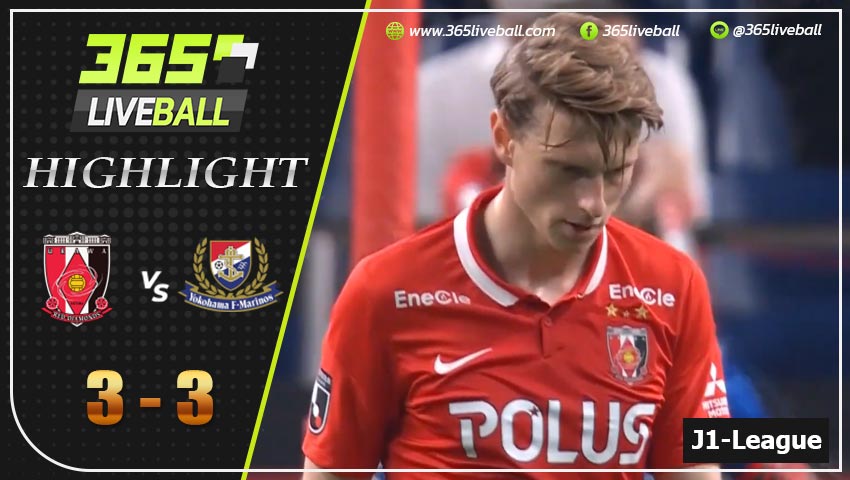 ไฮไลท์ เจแปน เจ-ลีก อูราวะ เรด VS โยโกฮาม่า เอฟ มารินอส