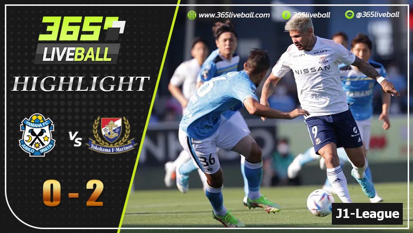 ไฮไลท์ เจแปน เจ-ลีก จูบิโล่ อิวาตะ VS โยโกฮาม่า เอฟ มารินอส