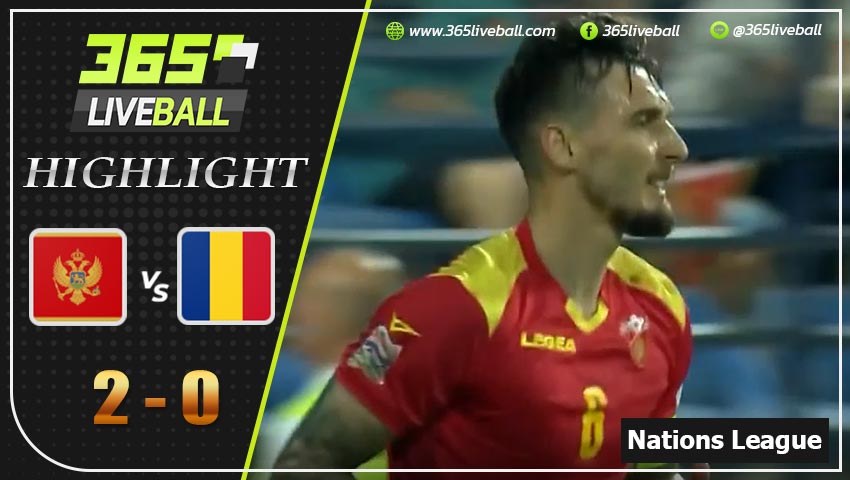 ไฮไลท์ ยูฟ่า เนชั่นส์ ลีก มอนเตเนโกร VS โรมาเนีย