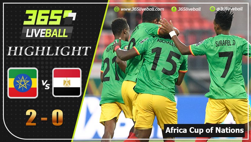 ไฮไลท์ แอฟริกัน เนชั่นส์คัพ เอธิโอเปีย VS อียิปต์