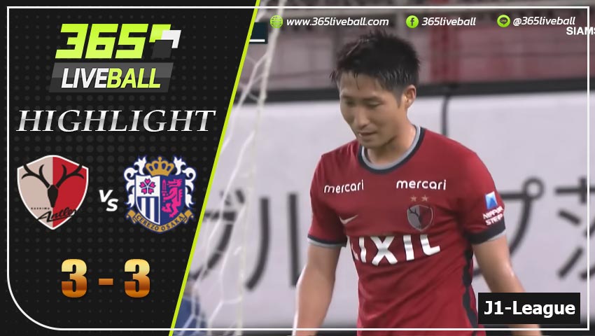 ไฮไลท์ เจแปน เจ-ลีก คาชิม่า แอนท์เลอร์ VS เซเรโซ่ โอซาก้า