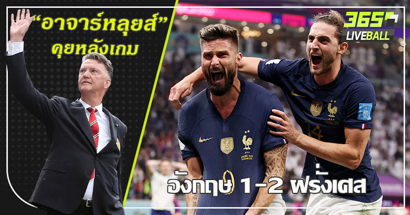 เคน บอดโทษ ! ตราไก่ เฉือน 2-1 เขี่ยสิงโตตกรอบ ชิรูด์ โขกชัย