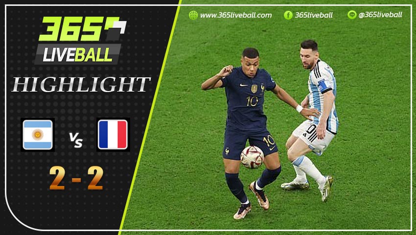 ไฮไลท์ อาร์เจนติน่า พบ ฝรั่งเศส